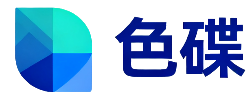 色碟